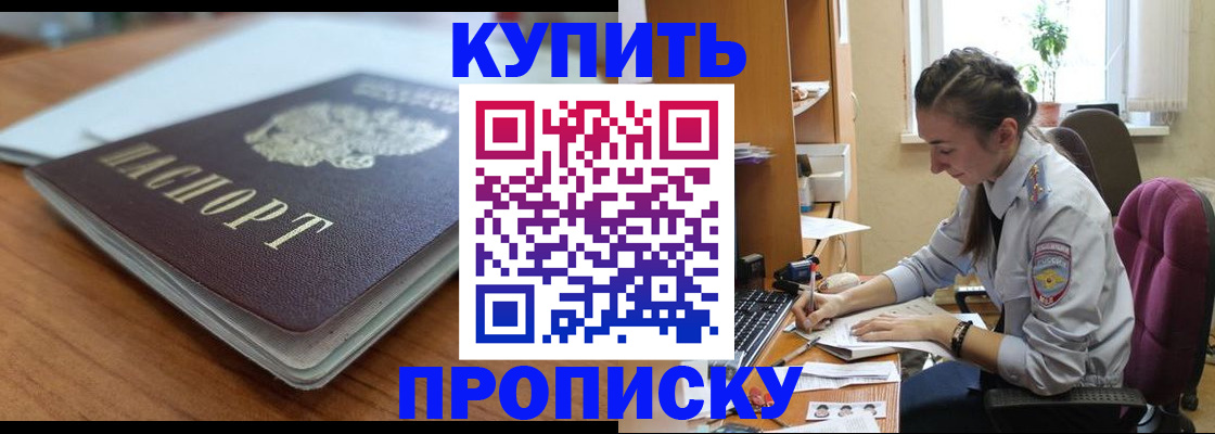 временная регистрация недорого в Дрезне
