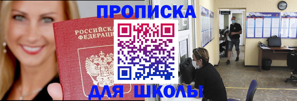прописка ребенка в Дрезне