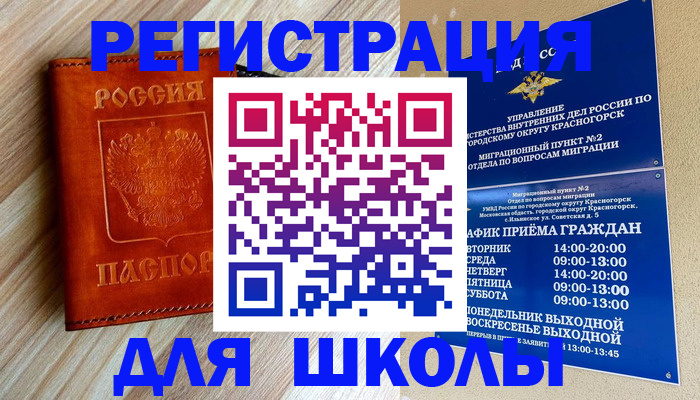 временная регистрация поиск в Дрезне
