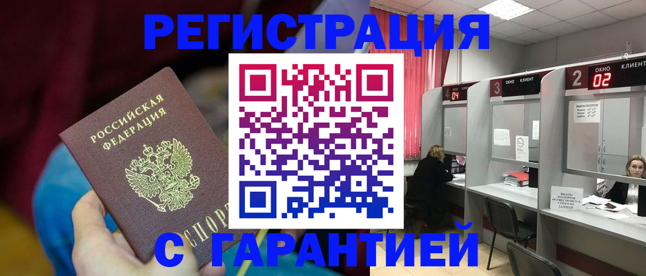 прописка для кредита в Дрезне